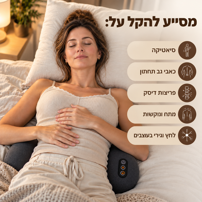 Spinely™ – Deep massage pillow for lower back pain relief