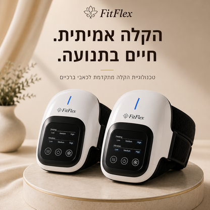 OrthoKnee™ – הקלה מיידית לעומס ולכאב ברכיים